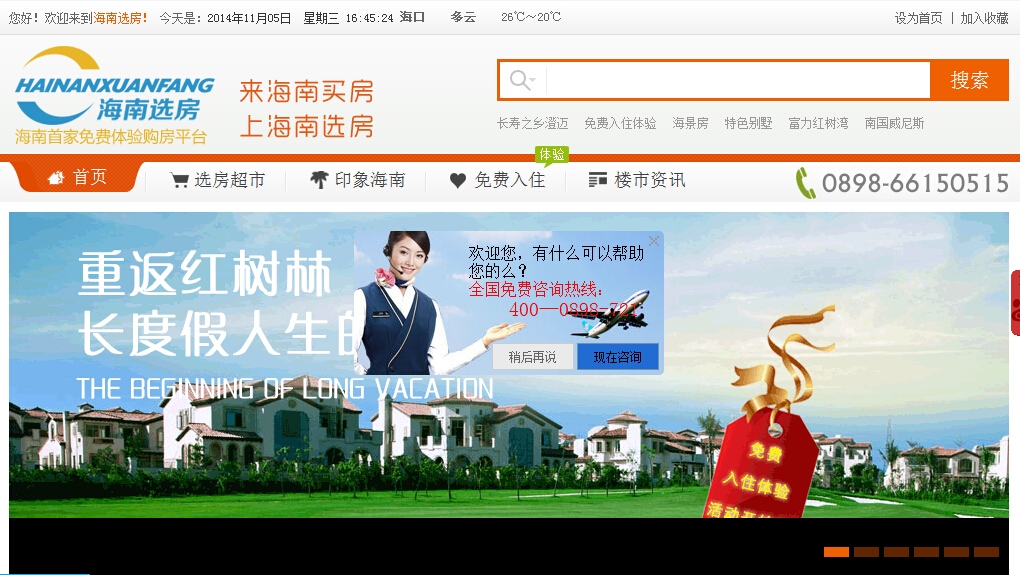 智慧伊索—海南網(wǎng)站建設(shè)、海南軟件開發(fā)、海南網(wǎng)絡(luò)運(yùn)營