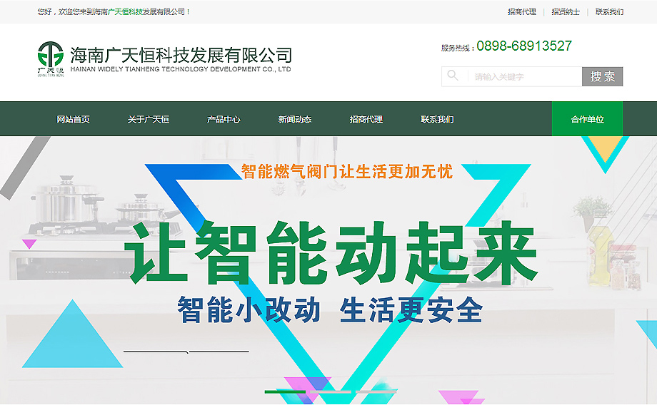 智慧伊索—海南網(wǎng)站建設(shè)、海南軟件開(kāi)發(fā)、海南網(wǎng)絡(luò)運(yùn)營(yíng)