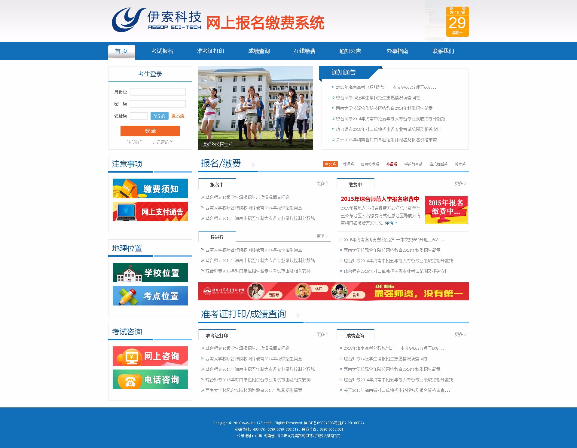 海南網(wǎng)站建設(shè),海南軟件開發(fā),海南網(wǎng)站建設(shè)公司,海南網(wǎng)站營銷,海南網(wǎng)站制作,海南網(wǎng)頁設(shè)計(jì),?？诰W(wǎng)絡(luò)公司，海南房地產(chǎn)網(wǎng)站設(shè)計(jì)，三亞網(wǎng)站建設(shè)