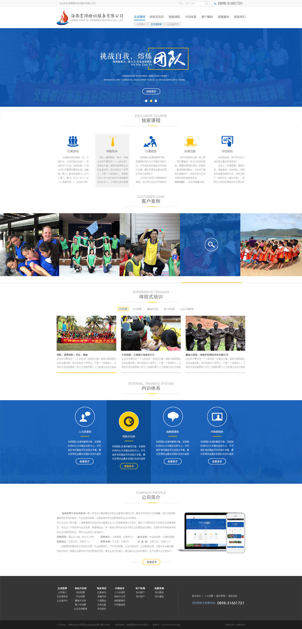 海南網(wǎng)站建設(shè),海南軟件開發(fā),海南網(wǎng)站建設(shè)公司,海南網(wǎng)站營銷,海南網(wǎng)站制作,海南網(wǎng)頁設(shè)計(jì),海口網(wǎng)絡(luò)公司，海南房地產(chǎn)網(wǎng)站設(shè)計(jì)，三亞網(wǎng)站建設(shè)