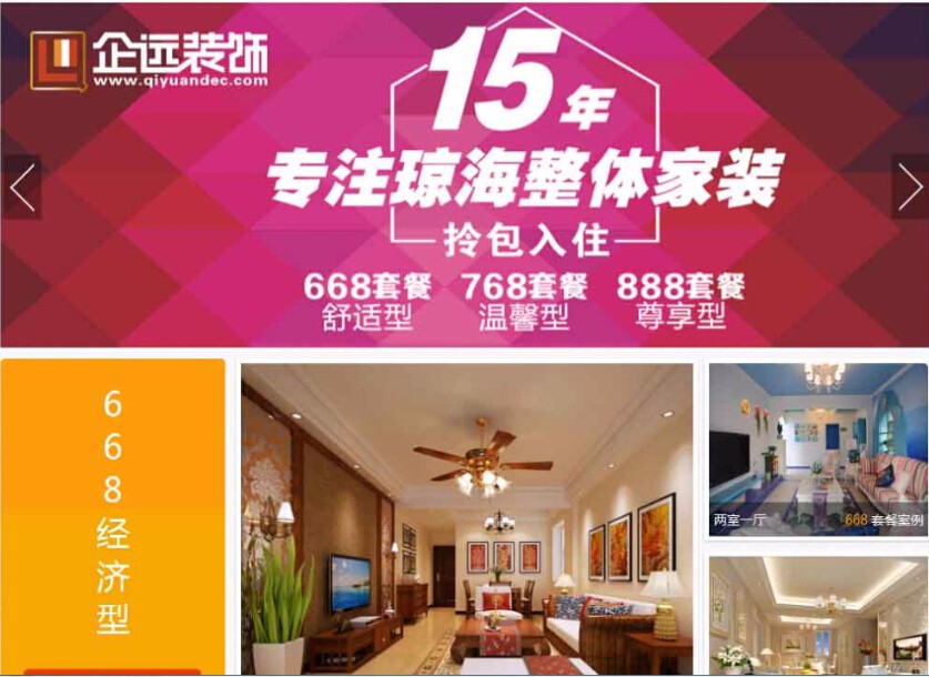 海南網(wǎng)站建設(shè),海南軟件開發(fā),海南網(wǎng)站建設(shè)公司,海南網(wǎng)站營銷,海南網(wǎng)站制作,海南網(wǎng)頁設(shè)計,?？诰W(wǎng)絡(luò)公司，海南房地產(chǎn)網(wǎng)站設(shè)計，三亞網(wǎng)站建設(shè)