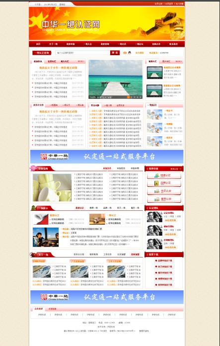 海南網(wǎng)站建設(shè),海南軟件開發(fā),海南網(wǎng)站建設(shè)公司,海南網(wǎng)站營銷,海南網(wǎng)站制作,海南網(wǎng)頁設(shè)計,?？诰W(wǎng)絡(luò)公司，海南房地產(chǎn)網(wǎng)站設(shè)計，三亞網(wǎng)站建設(shè)