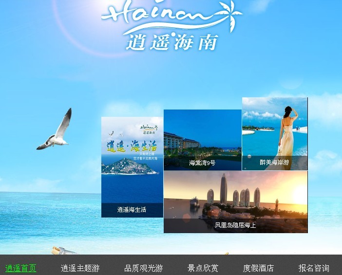 海南網(wǎng)站建設(shè),海南軟件開(kāi)發(fā),海南網(wǎng)站建設(shè)公司,海南網(wǎng)站營(yíng)銷,海南網(wǎng)站制作,海南網(wǎng)頁(yè)設(shè)計(jì),?？诰W(wǎng)絡(luò)公司，海南房地產(chǎn)網(wǎng)站設(shè)計(jì)，三亞網(wǎng)站建設(shè)