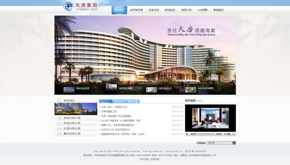 海南網站建設,海南軟件開發(fā),海南網站建設公司,海南網站營銷,海南網站制作,海南網頁設計,?？诰W絡公司，海南房地產網站設計，三亞網站建設