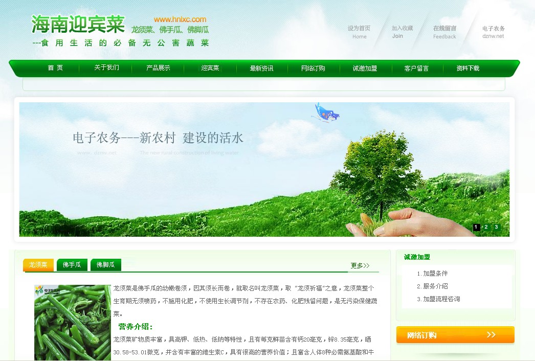 海南網站建設,海南軟件開發(fā),海南網站建設公司,海南網站營銷,海南網站制作,海南網頁設計,?？诰W絡公司，海南房地產網站設計，三亞網站建設