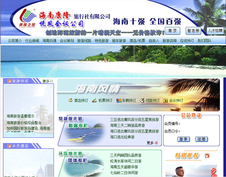 海南網(wǎng)站建設(shè),海南軟件開發(fā),海南網(wǎng)站建設(shè)公司,海南網(wǎng)站營銷,海南網(wǎng)站制作,海南網(wǎng)頁設(shè)計(jì),?？诰W(wǎng)絡(luò)公司，海南房地產(chǎn)網(wǎng)站設(shè)計(jì)，三亞網(wǎng)站建設(shè)