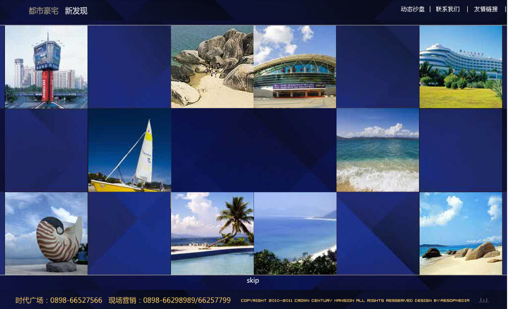 海南網(wǎng)站建設(shè),海南軟件開發(fā),海南網(wǎng)站建設(shè)公司,海南網(wǎng)站營銷,海南網(wǎng)站制作,海南網(wǎng)頁設(shè)計,海口網(wǎng)絡(luò)公司，海南房地產(chǎn)網(wǎng)站設(shè)計，三亞網(wǎng)站建設(shè)