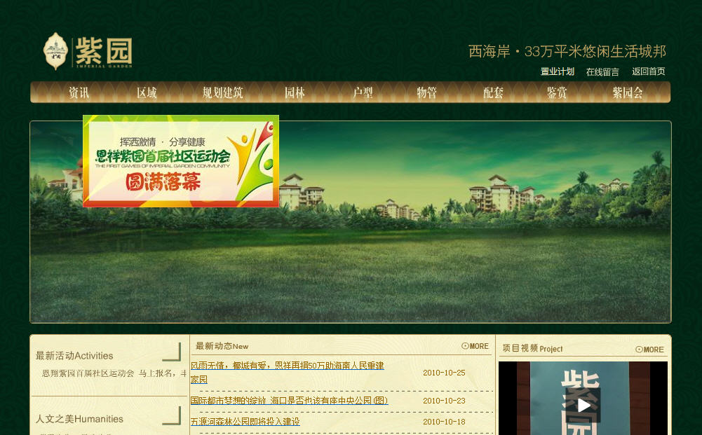 海南網(wǎng)站建設(shè),海南軟件開發(fā),海南網(wǎng)站建設(shè)公司,海南網(wǎng)站營(yíng)銷,海南網(wǎng)站制作,海南網(wǎng)頁(yè)設(shè)計(jì),?？诰W(wǎng)絡(luò)公司，海南房地產(chǎn)網(wǎng)站設(shè)計(jì)，三亞網(wǎng)站建設(shè)