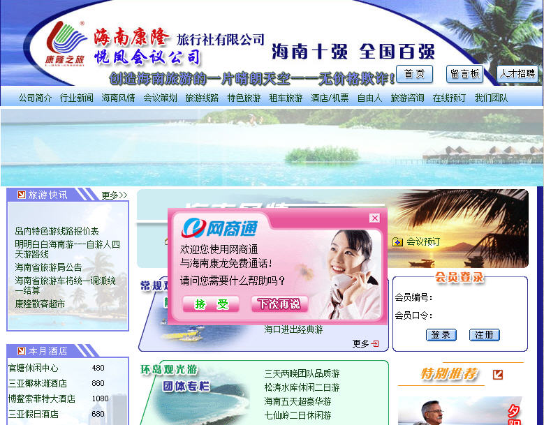 海南網(wǎng)站建設(shè),海南軟件開發(fā),海南網(wǎng)站建設(shè)公司,海南網(wǎng)站營(yíng)銷,海南網(wǎng)站制作,海南網(wǎng)頁(yè)設(shè)計(jì),?？诰W(wǎng)絡(luò)公司，海南房地產(chǎn)網(wǎng)站設(shè)計(jì)，三亞網(wǎng)站建設(shè)