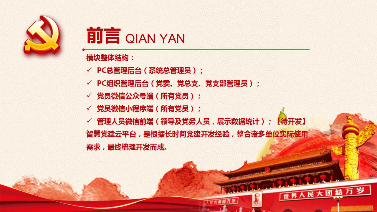 智慧伊索—海南網(wǎng)站建設(shè)、海南軟件開發(fā)、海南網(wǎng)絡(luò)運(yùn)營