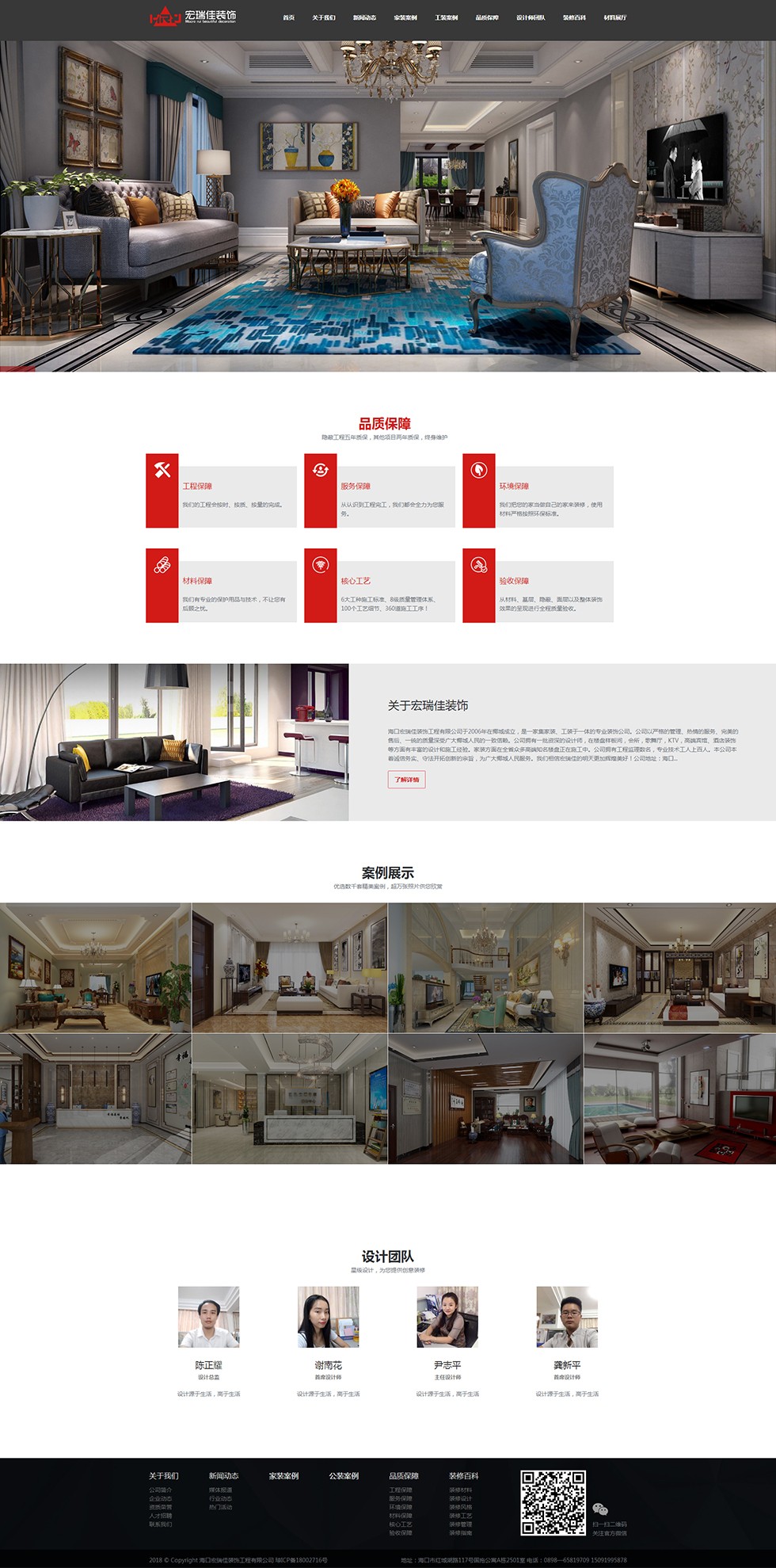 海南網(wǎng)站建設(shè),海南軟件開發(fā),海南網(wǎng)站建設(shè)公司,海南網(wǎng)站營銷,海南網(wǎng)站制作,海南網(wǎng)頁設(shè)計(jì),?？诰W(wǎng)絡(luò)公司，海南房地產(chǎn)網(wǎng)站設(shè)計(jì)，三亞網(wǎng)站建設(shè)