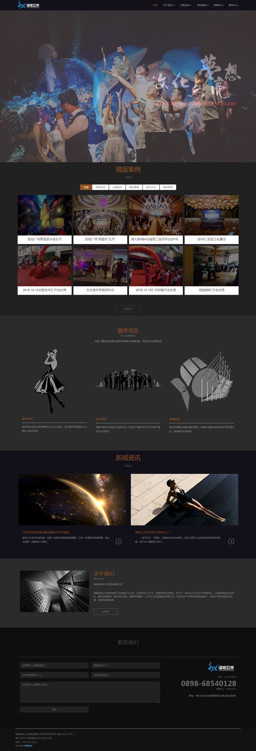 海南網(wǎng)站建設(shè),海南軟件開(kāi)發(fā),海南網(wǎng)站建設(shè)公司,海南網(wǎng)站營(yíng)銷(xiāo),海南網(wǎng)站制作,海南網(wǎng)頁(yè)設(shè)計(jì),?？诰W(wǎng)絡(luò)公司，海南房地產(chǎn)網(wǎng)站設(shè)計(jì)，三亞網(wǎng)站建設(shè),微信開(kāi)發(fā),小程序開(kāi)發(fā),微信運(yùn)維,微信代運(yùn)營(yíng)