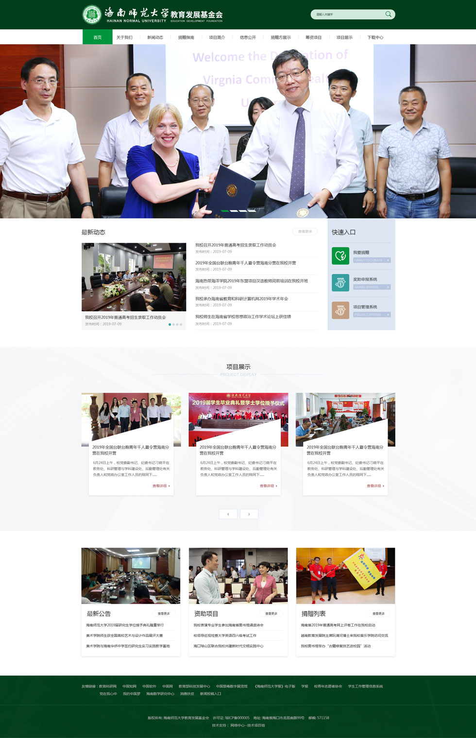 海南網(wǎng)站建設(shè),海南軟件開(kāi)發(fā),海南網(wǎng)站建設(shè)公司,海南網(wǎng)站營(yíng)銷(xiāo),海南網(wǎng)站制作,海南網(wǎng)頁(yè)設(shè)計(jì),?？诰W(wǎng)絡(luò)公司，海南房地產(chǎn)網(wǎng)站設(shè)計(jì)，三亞網(wǎng)站建設(shè),微信開(kāi)發(fā),小程序開(kāi)發(fā),微信運(yùn)維,微信代運(yùn)營(yíng)