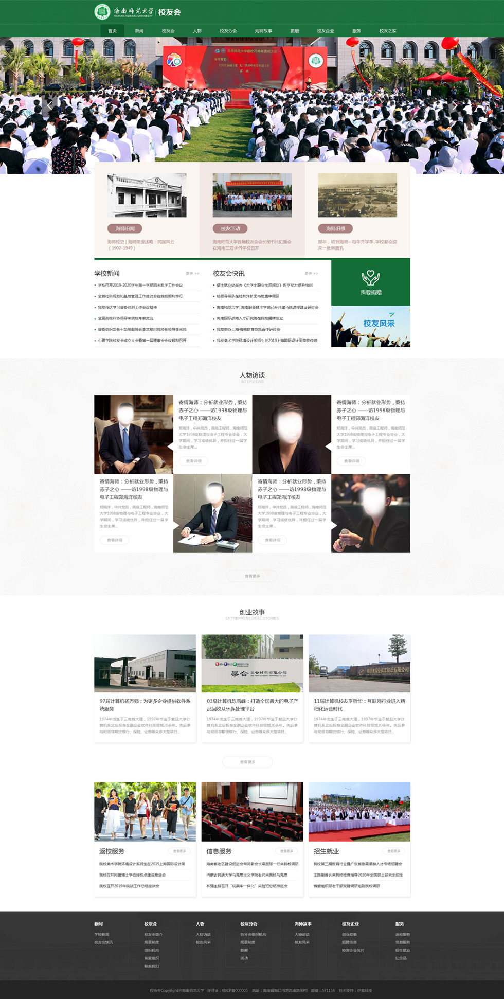 海南網(wǎng)站建設(shè),海南軟件開發(fā),海南網(wǎng)站建設(shè)公司,海南網(wǎng)站營(yíng)銷,海南網(wǎng)站制作,海南網(wǎng)頁(yè)設(shè)計(jì),?？诰W(wǎng)絡(luò)公司，海南房地產(chǎn)網(wǎng)站設(shè)計(jì)，三亞網(wǎng)站建設(shè),微信開發(fā),小程序開發(fā),微信運(yùn)維,微信代運(yùn)營(yíng)