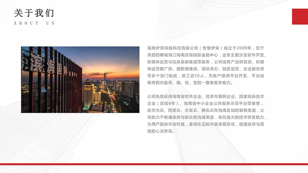 智慧伊索代運(yùn)營(yíng)產(chǎn)品介紹