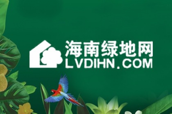 綠地集團--海南綠地網(wǎng)