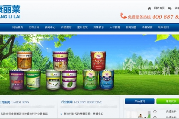 ?？诳蝶惾R涂料有限公司