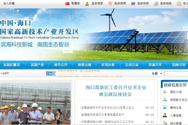 ?？趪腋咝驴萍籍a(chǎn)業(yè)開發(fā)區(qū)