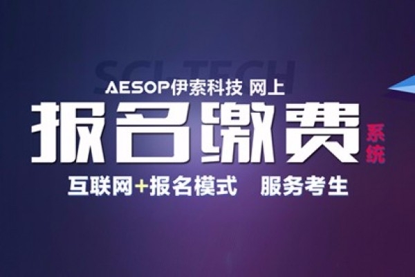 瓊臺師范高等?？茖W(xué)校網(wǎng)上報名繳費系統(tǒng)