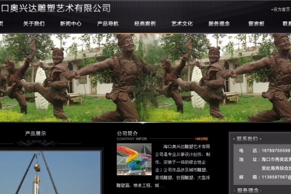 ?？趭W興達(dá)雕塑藝術(shù)有限公司