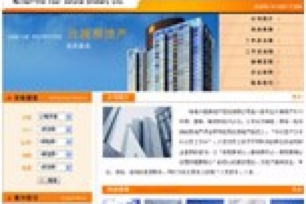 海南興越房地產經(jīng)濟有限公司