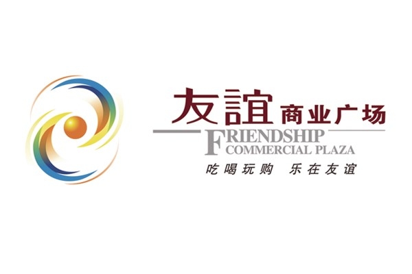 ?？谟颜x商業(yè)廣場