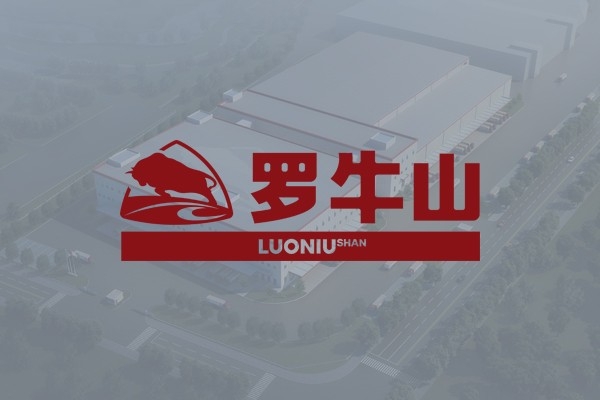 羅牛山冷鏈物流園