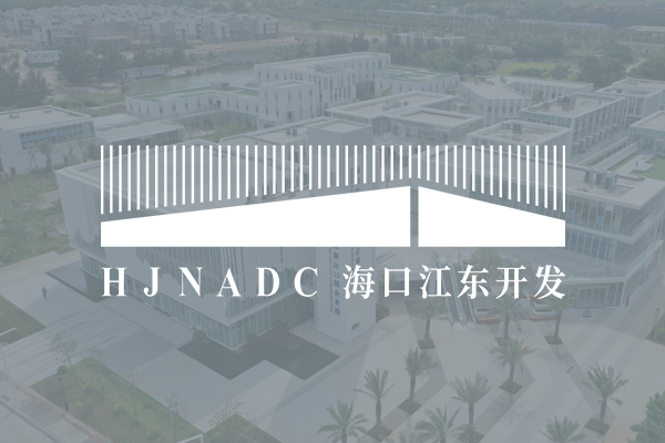 ?？诮瓥|新區(qū)開發(fā)建設(shè)有限責(zé)任公司