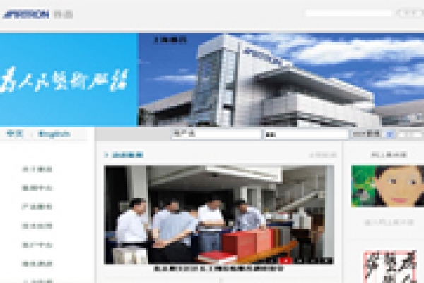 雅昌企業(yè)(集團)有限公司