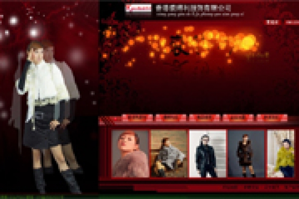 香港裘得利服飾有限公司