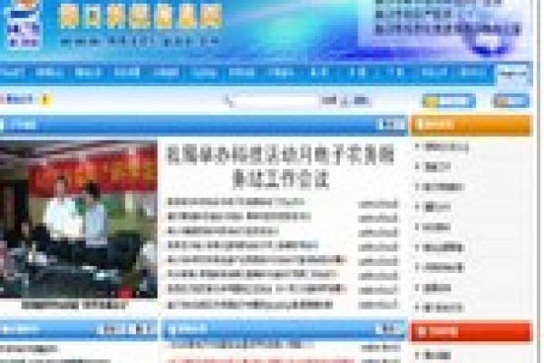 ?？谑锌茖W技術和信息產(chǎn)業(yè)局