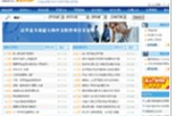 中國軟界項目交易