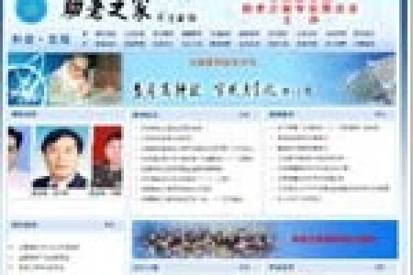 助老之家專業(yè)委員會