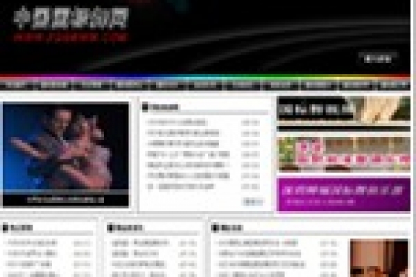 中國國標舞網(wǎng)