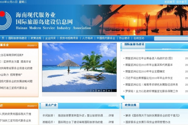 海口市現(xiàn)代服務業(yè)聯(lián)合會