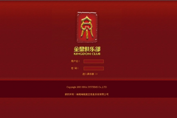 金鼎俱樂(lè)部有限公司