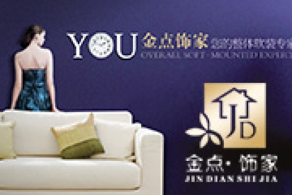 ?？诮瘘c飾家實業(yè)有限公司